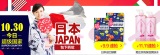 百货: 天猫 1030秒杀专场 