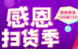 百货: 京东 超市199减100优惠券 10点开领