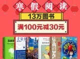 促销: 亚马逊 12万图书满100减30、200减80 