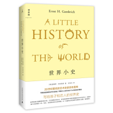 资讯: 《世界小史》 贡布里希26岁代表作