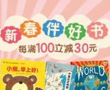 促销: 京东 少儿图书专场每满100减30 
