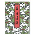 促销: 当当 文艺类图书专场买四免一 