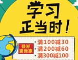 促销: 京东 教育类图书满100减30 200减60 300减100 可叠加用券