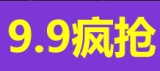 促销: 文轩 9.9特价专场 很多1折的