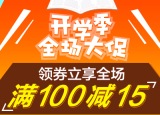 促销: 中图 全场图书满100减15 