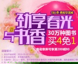 促销: 京东 7万图书买四免一 