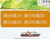 促销: 当当 图书专场满69减19 100减30 200减60 300减100 