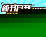 促销: 京东 4月新童书 
