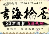 促销: 天猫 20万书5折包邮 