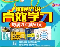 促销: 京东 10万书每满200减50 多满多减，搭配图书勋章券！