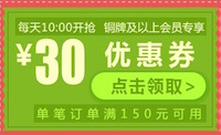 促销: 京东 领券自营少儿图书满150减30 