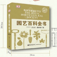 促销: 京东 团购DK《园艺百科全书》4折 