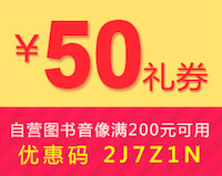 促销: 当当 14万书满100减30、满200减60、满300减100 