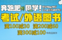 促销: 当当 20万图书满100减30 200减60 300减100 