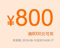 百货: 京东 电脑办公京豆换券，满1000减200、满5000减500、满8000减800 罕见大额满减