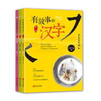 促销: 京东 6月25日手机专享价图书汇总 童书为主