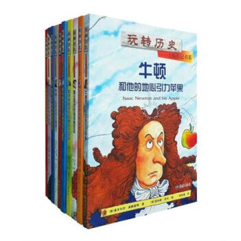 促销: 京东 玩转历史：大腕传记书系（套装共10册） 手机专享价59元 比pc端便宜66元
