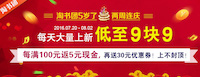促销: 中图 淘书团5周年庆，每天大量团购上新 好书不少