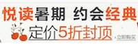 促销: 亚马逊 近千种童书5折封顶 