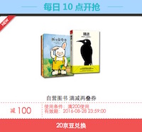 促销: 京东 京豆换200减100券已领完 电脑端也可以用，有效期到8月28日