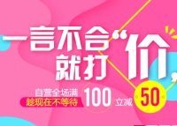 促销:  北新网全场满100减50 