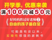 促销: 文轩 图书专场满100减50 