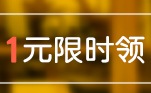 促销: 亚马逊 kindle好书1元专场 每天2本0元书