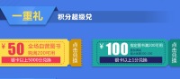 促销: 当当 图书200减100优惠券1积分兑换 部分图书使用