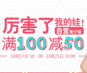 促销:  北新青少馆100减50 