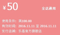 促销: 天猫 乐高旗舰店全场100减50 