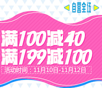 促销:  北新网全场自营图书满199减100 