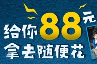 促销: 亚马逊 88元电子书券免费领 103本电子书可用