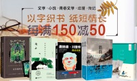 促销: 京东 数万图书每满150减50 