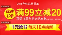 促销: 中图 微信领100减20券，全场特价书通用 还有千种好书满99减20