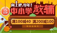 促销: 当当 教辅教材词典专场100减40 200减100 