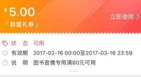 促销: 当当 缺书网书友福利 微信领80减5当当图书券 有效期1个月