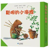 促销: 天猫 《聪明的小海狸》共7册，聚划算21元 