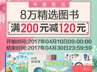 促销: 亚马逊 8万好书满200减120 