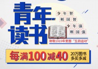 促销: 当当 数万图书每满100减40 多满多减