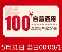 促销: 京东 全场图书每满200减100 再领200减100和300减100券