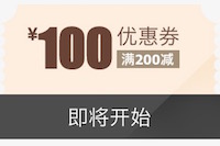 促销: 京东 0点开抢满200减100自营图书神券  每个整点都有？