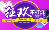 促销:  北新网全场自营图书满50减20、满150减70、满300减150 