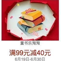 促销: 亚马逊 亚马逊童书专场满59减20、满99减40 