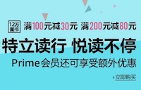 促销: 亚马逊 10万图书满100减30、满200减80 