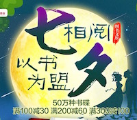 促销: 京东 数万图书满100减30、满200减60、满300减100 