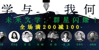 促销: 京东 文学图书满200减100 