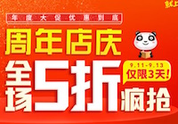 促销: 天猫 杂志铺10点抢100-50,300-100券 