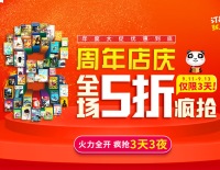 促销: 天猫 邮征天下图书专营店 10点/20点秒杀满100-50、300-100券 
