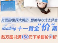 促销: 亚马逊 数万图书满150下单7折 