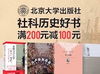 促销: 亚马逊 北大出版社社科好书满200减100 